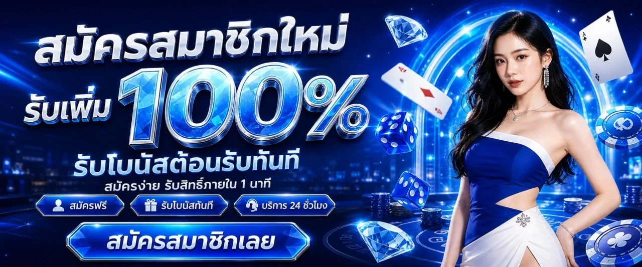 IBIZAGAME แบนเนอร์หน้าแรก เว็บตรงสล็อตและคาสิโนออนไลน์